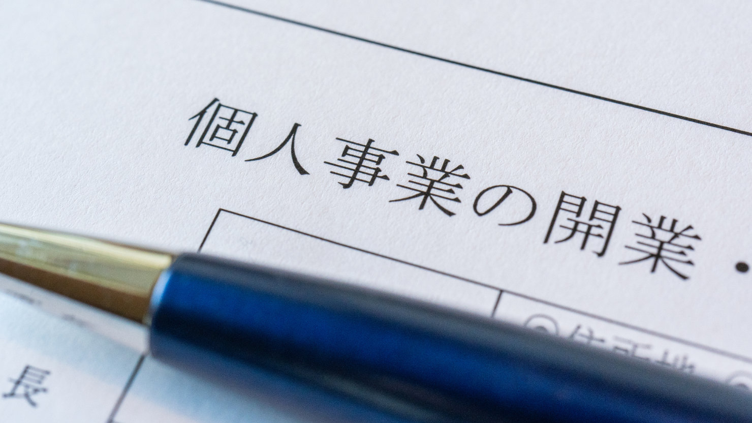 フリーランス転向のタイミング年齢別判断基準と7つのチェックリスト2026年